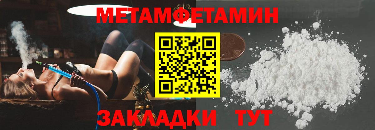АМФЕТАМИН 98%  Вход с VPN  Кирово-Чепецк 