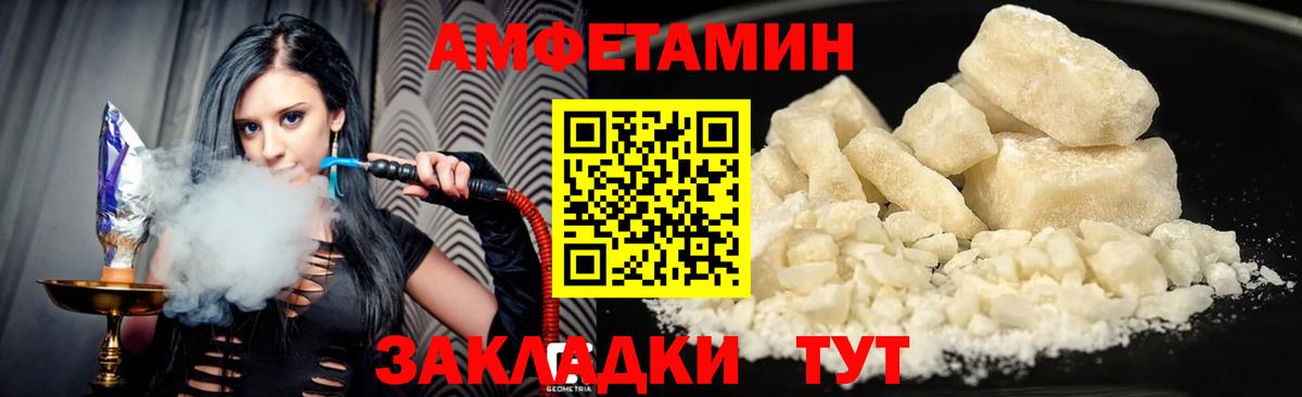 Amphetamine VHQ Кирово-Чепецк