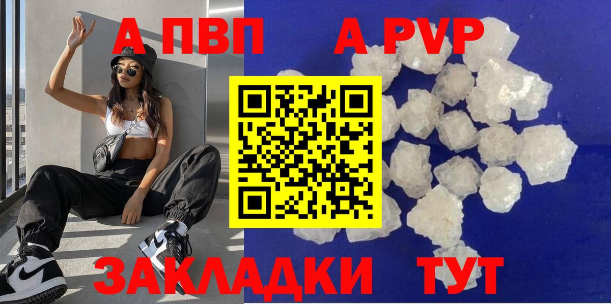 Alpha PVP  Вход с VPN  Кирово-Чепецк  A PVP мука  A-PVP СК КРИС 