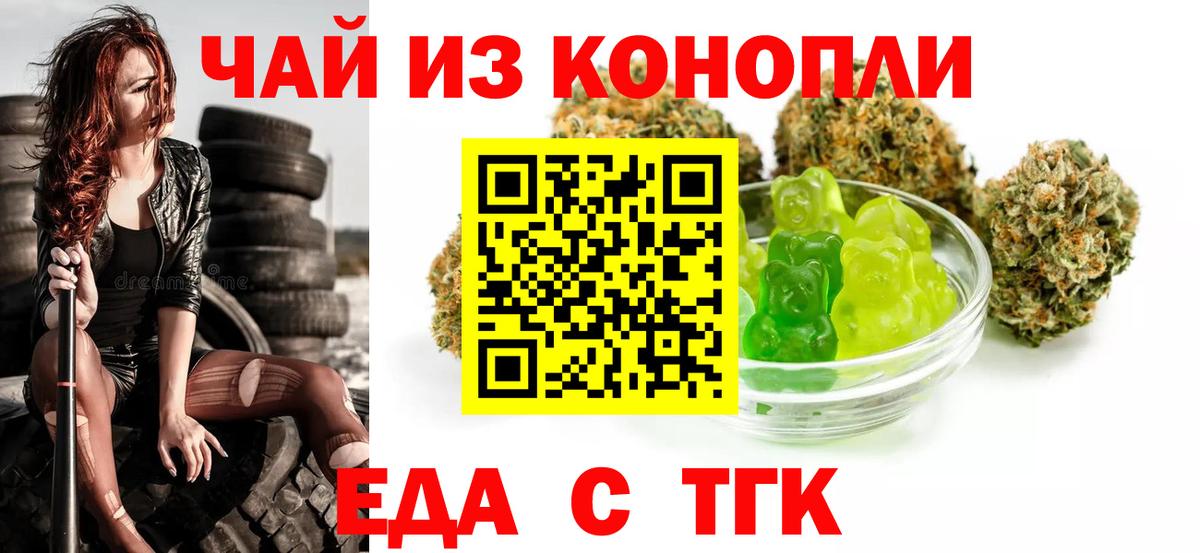Cannafood марихуана Кирово-Чепецк