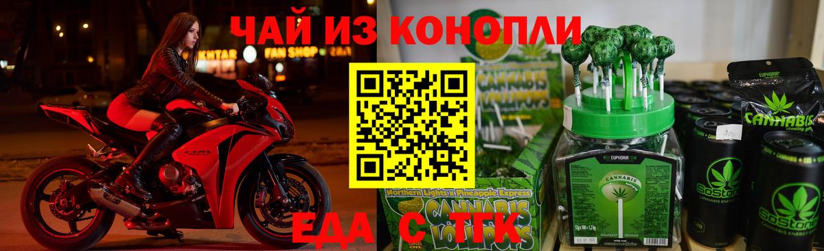 Кирово-Чепецк  Cannafood конопля  Вход с VPN 