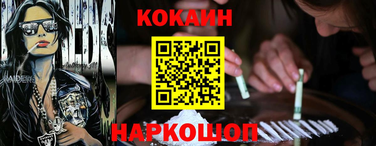 Кирово-Чепецк  КОКАИН Боливия  Кокаин Эквадор  Вход с VPN 