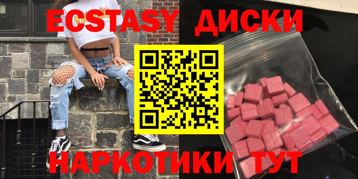 Экстази  Вход с VPN  Кирово-Чепецк  ЭКСТАЗИ VHQ  Ecstasy XTC 