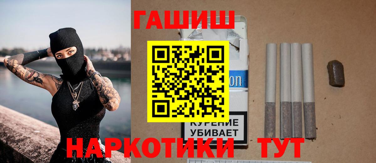 Гашиш убойный  Вход с VPN  ГАШИШ ice o lator  Кирово-Чепецк 