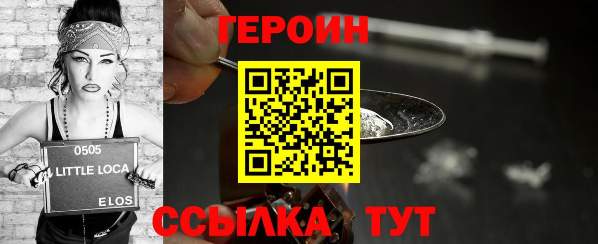 Кирово-Чепецк  Героин гречка  Вход с VPN 