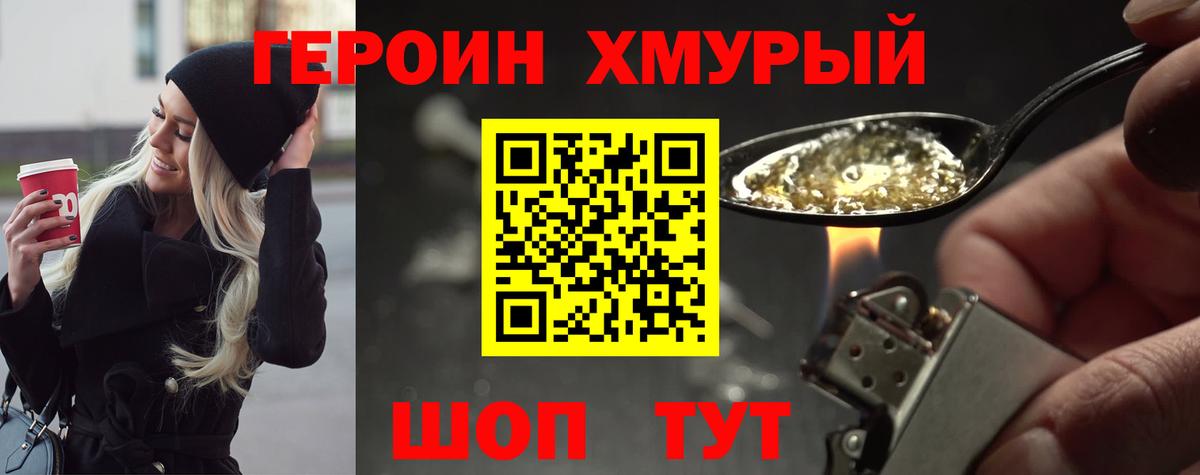 ГЕРОИН VHQ Кирово-Чепецк