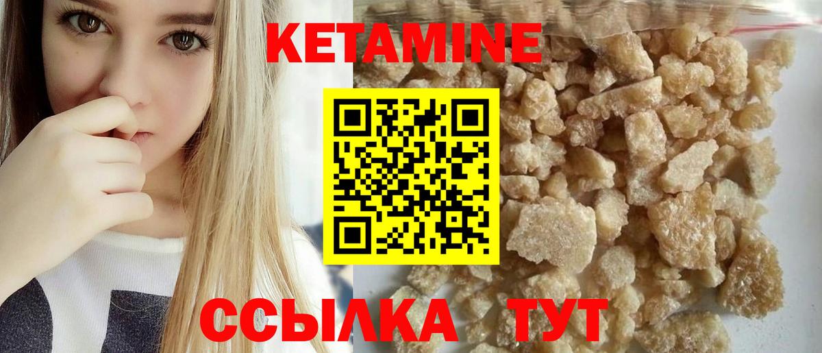 КЕТАМИН VHQ  Вход с VPN  Кирово-Чепецк  КЕТАМИН VHQ 
