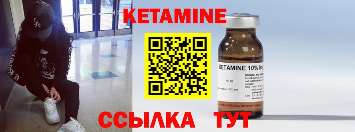 КЕТАМИН VHQ Кирово-Чепецк
