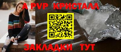 альфа пвп Краснодар