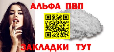 кристаллы Краснокаменск