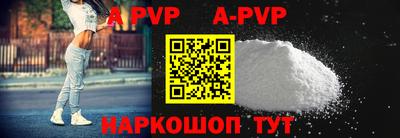 альфа пвп Краснодар