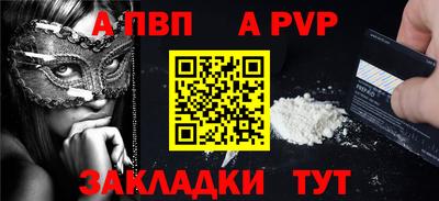кристаллы Краснокаменск