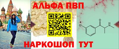 альфа пвп Краснодар