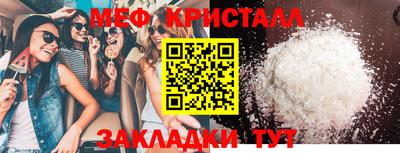 кристаллы Краснокаменск
