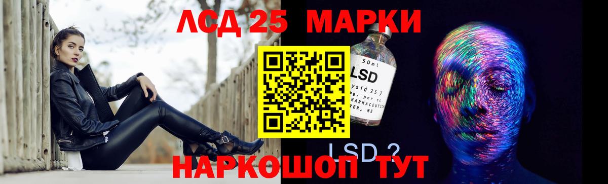 Лсд 25 экстази кислота Кирово-Чепецк