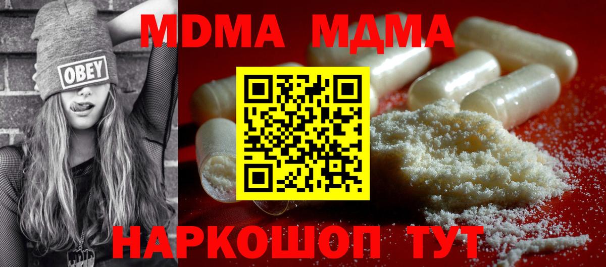 Кирово-Чепецк  МДМА  Вход с VPN  МДМА молли 