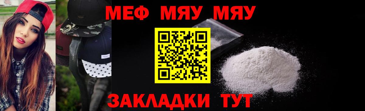 Кирово-Чепецк  Мефедрон 4 MMC  Мефедрон  Мефедрон  Вход с VPN 
