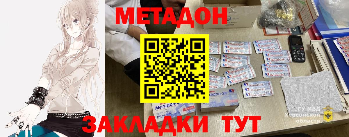 МЕТАДОН VHQ  Вход с VPN  Кирово-Чепецк 