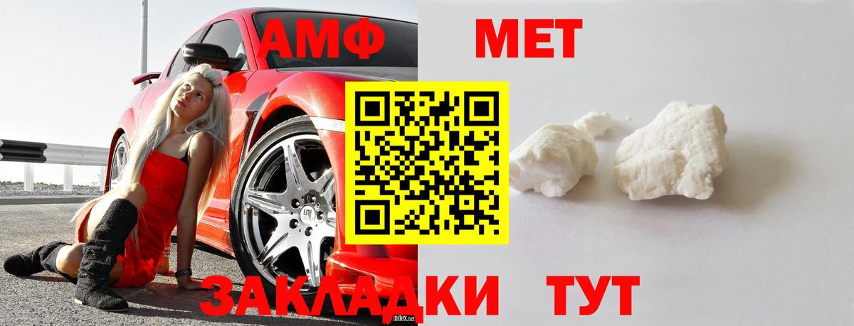 Метамфетамин Methamphetamine  Вход с VPN  Кирово-Чепецк 