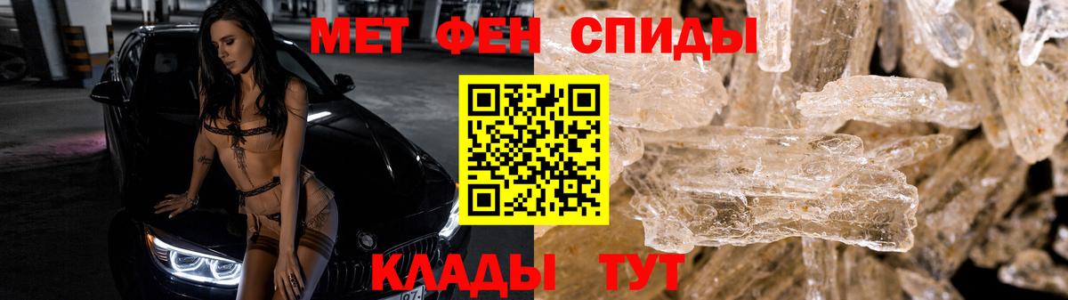 Метамфетамин винт Кирово-Чепецк