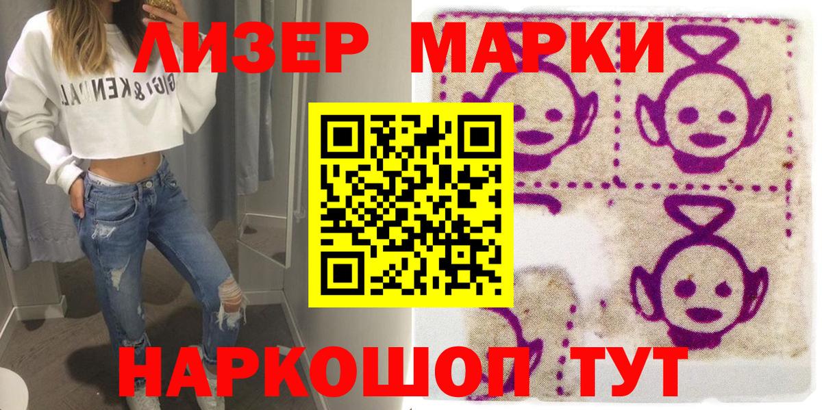 Марки 25I-NBOMe 1,8мг Кирово-Чепецк