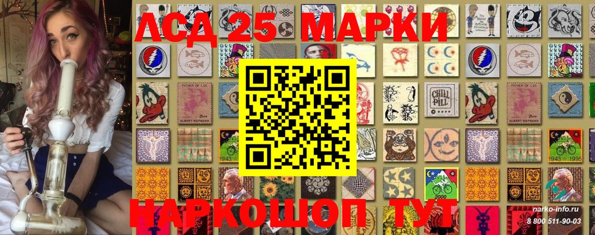 Марки 25I-NBOMe 1,8мг  Вход с VPN  Кирово-Чепецк 