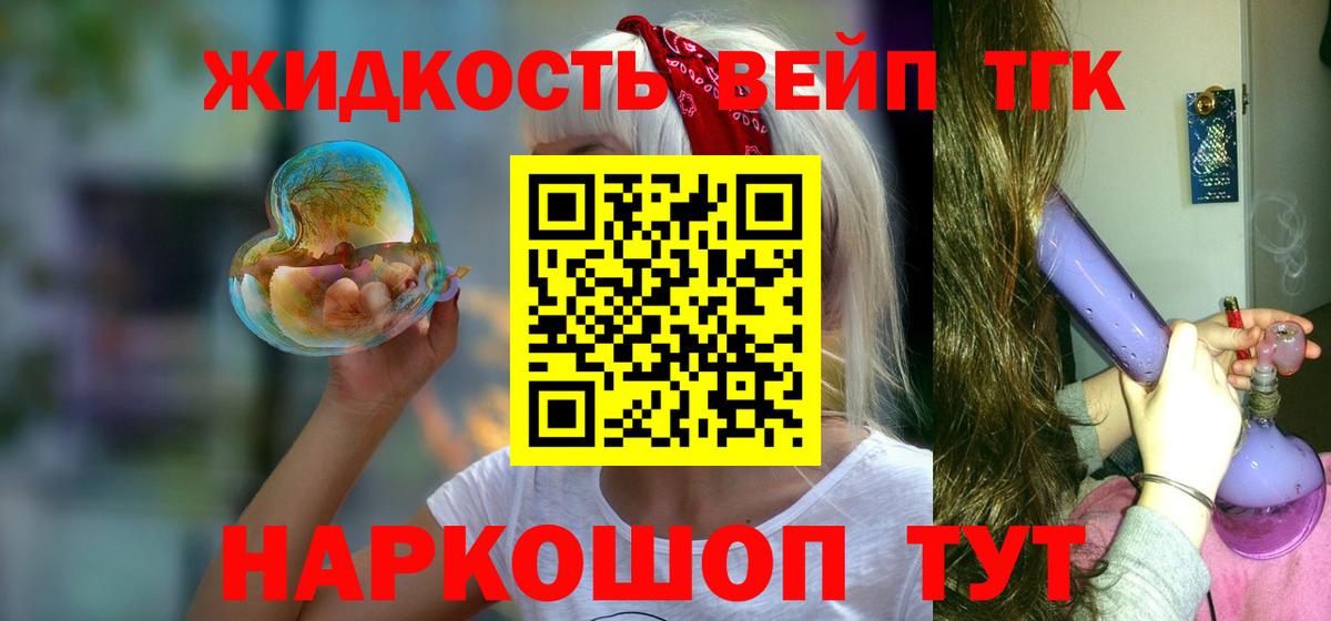 Дистиллят ТГК вейп  Вход с VPN  Кирово-Чепецк 