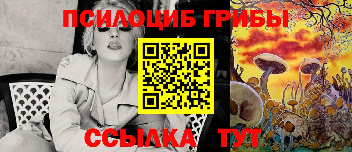 Галлюциногенные грибы мицелий Кирово-Чепецк